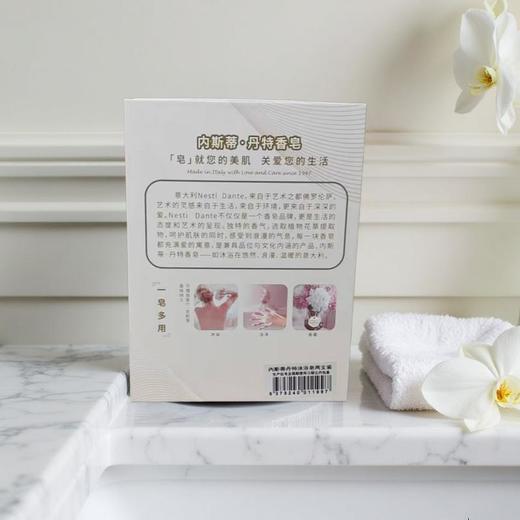 内斯蒂丹特浪漫心怡沐浴皂两支装 250g*2/盒 商品图1