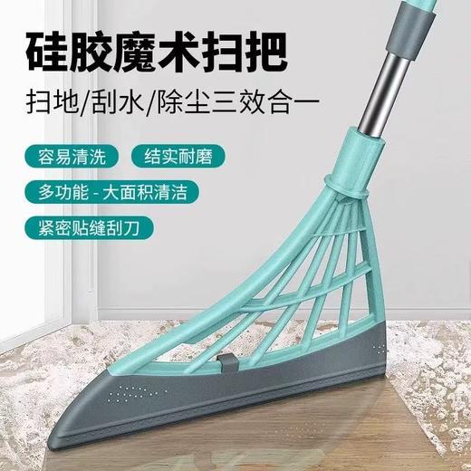 【结实耐磨❗大面积清洁】魔术扫把家用硅胶刮水器扫水刮地板神器卫生间浴室地刮厕所挂水板。xa 商品图1