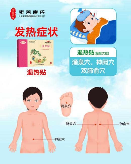 冰老师铁粉专属：特殊贴方家中常备 商品图1