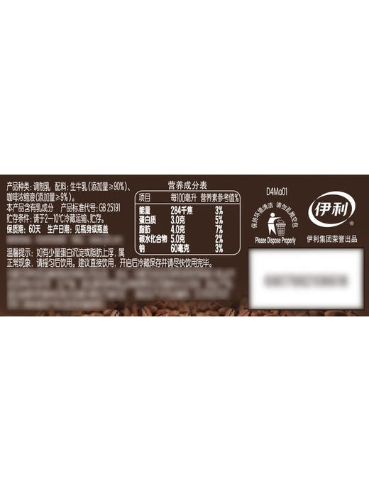 MM 山姆 MILK TALK咖啡牛奶 290ml*8 商品图9
