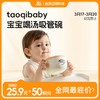 【福利】taoqibaby淘气宝贝宝宝喝汤吸管碗婴儿辅食碗米糊杯专用不锈钢新生儿喂水 商品缩略图0