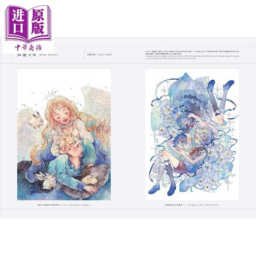 【中商原版】梦游魔幻国度 人气绘师的唯美着色书：附彩色插画作品集与上色技巧教学 港台艺术原版 芦屋マキ 瑞昇文化 商品图1