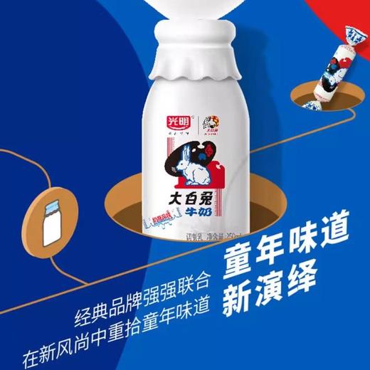 光明 大白兔奶糖风味牛奶调制乳 250ml/瓶 商品图1