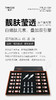 棠浠-靓肤莹透冻干复配套 买十送一，冻干粉 商品缩略图0