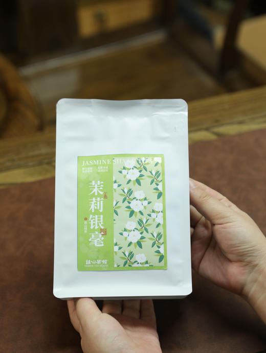 【茉莉银毫】高山茉莉花茶 香气持久 鲜灵馥郁 醇厚鲜爽 回甘明显 60g*6 商品图1