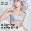 💗【提拉女王5.0经典版B-F杯】  润微提拉显小内衣，Zui经典的版型，所有新款版型根据这个来延伸升级【春夏款库存不多，缺货随机更换颜色】 【提拉系列】 商品缩略图7