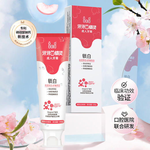 ⁴店庆：79元3支【8018生物活性玻璃配方牙膏】武*大学口腔医院联名 成人&儿童款 不含氟 抑菌防龋 固齿 牙龈养护牙膏 YC04-8018 商品图6