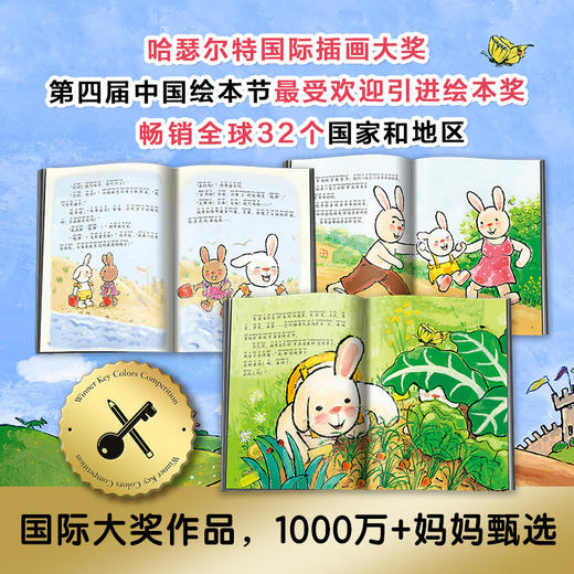 折耳兔瑞奇快乐成长系列·瑞奇的世界（全16册）拼音版 商品图3