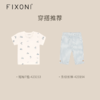 【云优选】FIXONI 婴幼儿有机棉短袖平角哈衣-2026新品 商品缩略图3