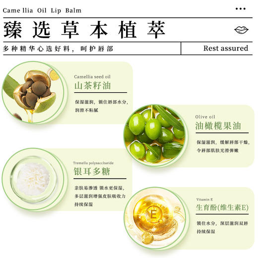 【滋润保湿❗缓解干燥】幕茶油唇膏女保湿滋润秋冬防干裂护唇膏补水保湿唇部精华润唇膏。xa 商品图2