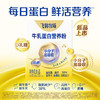 飞鹤牧场 牛乳蛋白营养粉 商品缩略图0