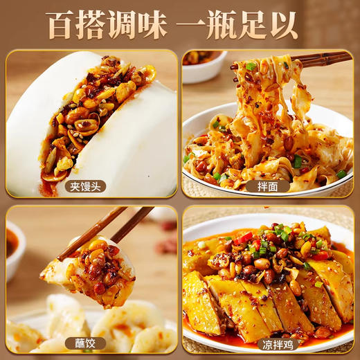 【酥脆香润】古蜀味道坚果油辣子400g*2罐 商品图4