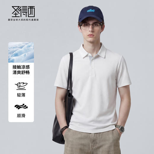 【7A抑菌&凉感】圣得西男士短袖polo衫2026新款春季职场商务上衣 商品图2
