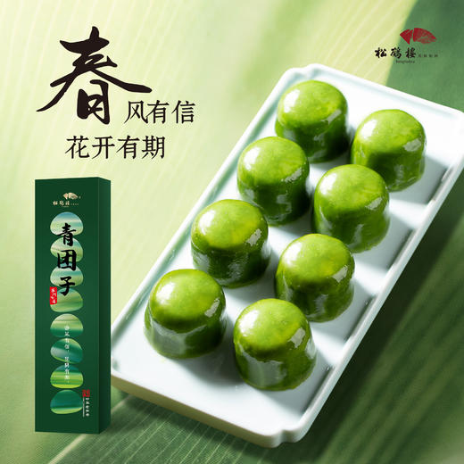 松鹤楼青团礼盒 商品图0