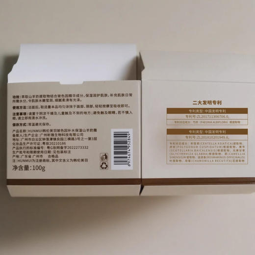 【保湿润肤❗保持水分】韩伦美羽山羊奶霜补水滋润修护提亮肤色玻色因保湿面霜乳液。xa 商品图3