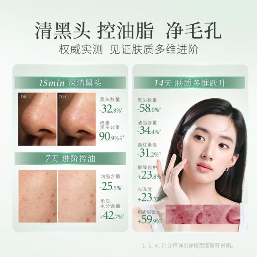 【重磅新品-分区面膜】一叶子控油去黑头面膜10片-祛痘清洁去角质控油 商品图4