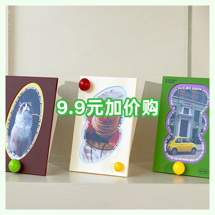 灵动相框 复古灵动撞色相框