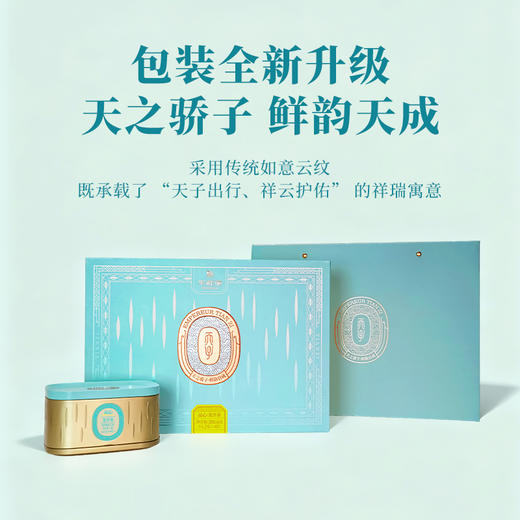 华祥苑 天子 品心龙井 绿茶 茶叶 礼盒 200g 商品图2