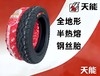 天能半热熔钢丝轮胎精包装 商品缩略图0