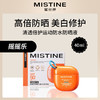 【防水高倍美白防晒】泰国蜜丝婷Mistine清透倍护运动防水防晒液40ml SPF50+PA++++（摇摇乐） 商品缩略图0