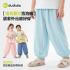 [泡泡裤]嘟嘟家童装儿童物理防蚊裤夏装轻薄男童裤子夏季女童长裤T6BKZ165★ 商品缩略图1