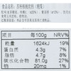 苏籽核桃软糕200g 商品缩略图2
