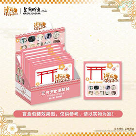 元气少女缘结神TV场面吧唧第一弹（10入）