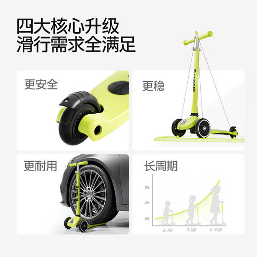 COOGHI酷骑小绿车可折叠儿童滑板车大童滑板车V1 商品图2