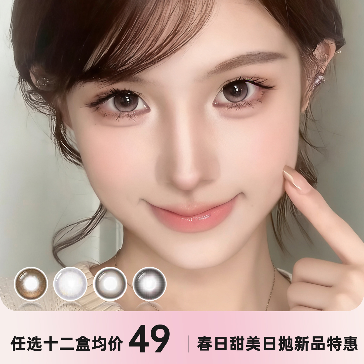 CoFancy可糖日抛一盒十片