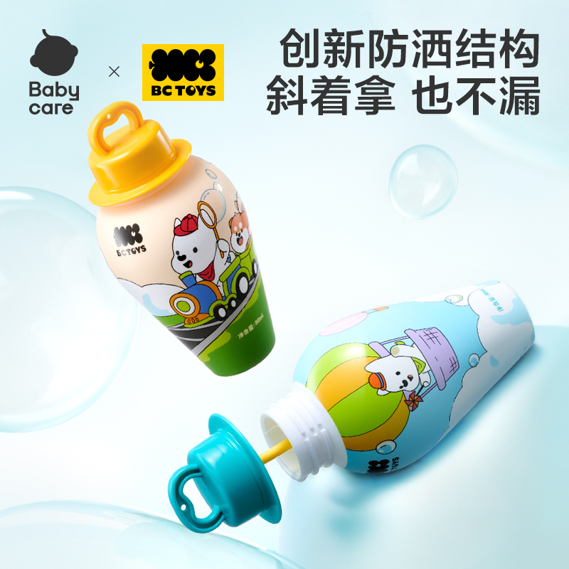 【Babycare好物集】儿童随意玩泡泡棒不易洒泡泡杯-2瓶