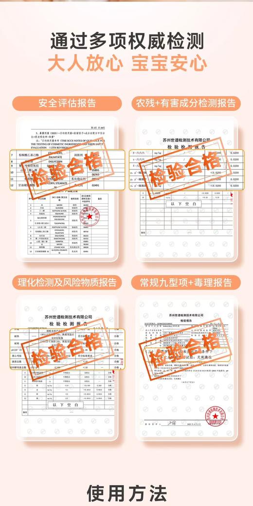 【春上新】9楼母婴生活馆kokorolove初葆 润肤乳液200ml 零售价：168元 活动价：145  元 商品图5