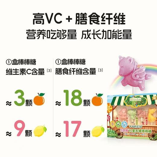 Grandpa's Farm爷爷的农场棒棒糖 商品图3