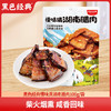 黑色经典湘西腊肉开袋即食装手撕腊肉办公休闲零食湖南特产小吃 商品缩略图0