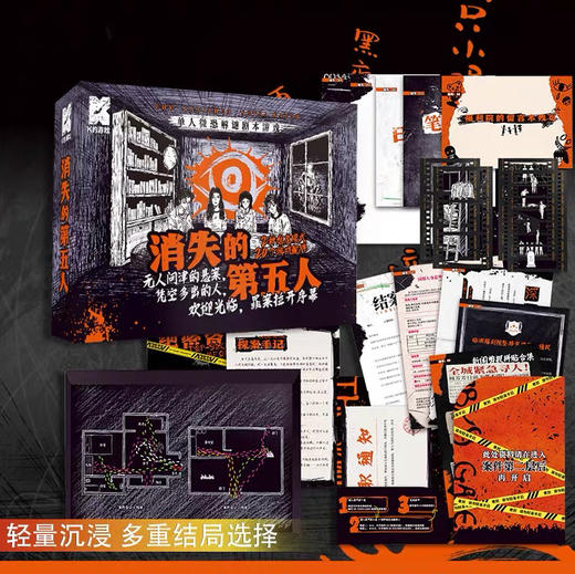 潮图消失的第五人 商品图0