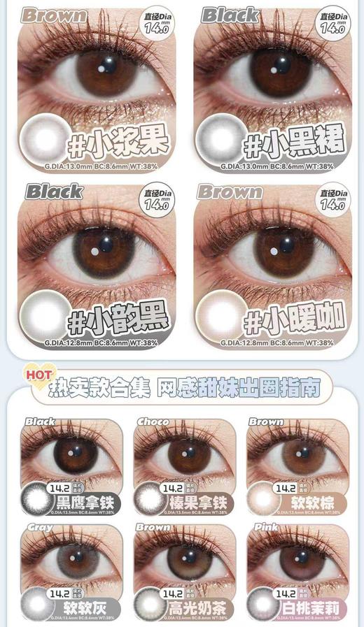 SPRINGCON &Hushlens年抛78/副148/2副178/3副248/4副,桂圆奶巧柔光滤镜 商品图3