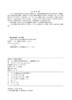 水电站压力钢岔管设计关键技术与工程实践 商品缩略图3