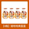娃哈哈爽歪歪营养酸奶饮品200g*4 商品缩略图0