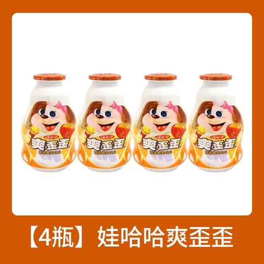 娃哈哈爽歪歪营养酸奶饮品200g*4 商品图0