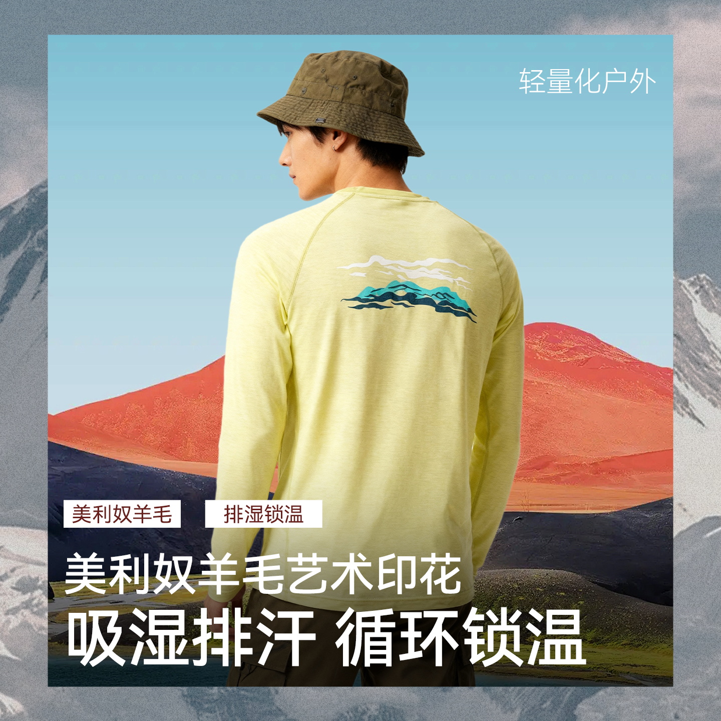 灰壳美利奴羊毛男款速干衣长袖户外运动登山徒步T恤美丽诺印花长袖（TBZG）