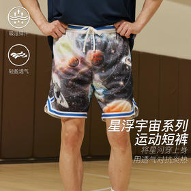 录士LUSHISI星浮主题美式四分短裤 数码印花吸湿排汗透气篮球裤男