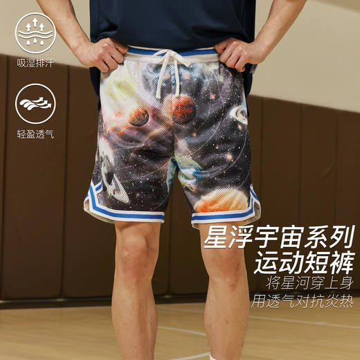 录士LUSHISI星浮主题美式四分短裤 数码印花吸湿排汗透气篮球裤男 商品图0