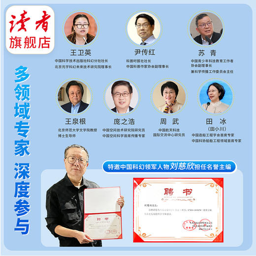 【8-15岁适读】《天天爱科学》（AI少年）杂志 趣味少儿人工智能 已更新至2026年4月刊（第4期） 商品图7