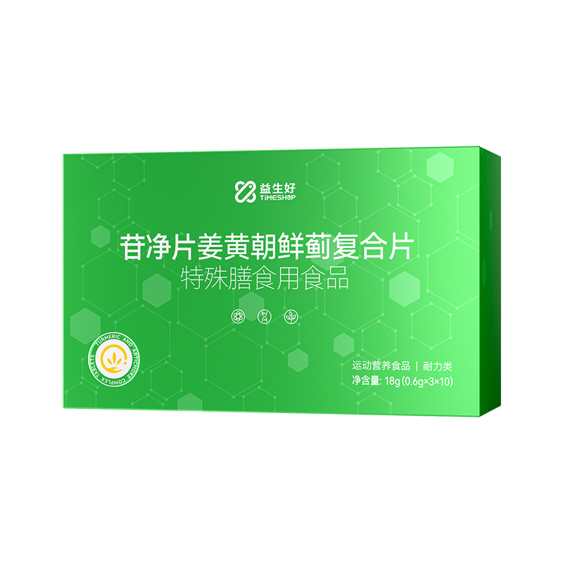 【普通仓发货】【国产版】Timeshop 苷净片  30袋/盒
