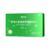 【普通仓发货】【国产版】Timeshop 苷净片  30袋/盒 商品缩略图0