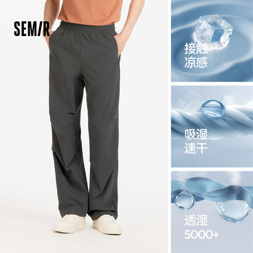 森马休闲裤男夏季弹力宽松直筒工装长裤凉感吸湿速干透湿伞兵裤子 商品图1