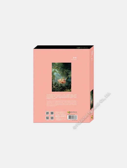 秋千/1008片 商品图2