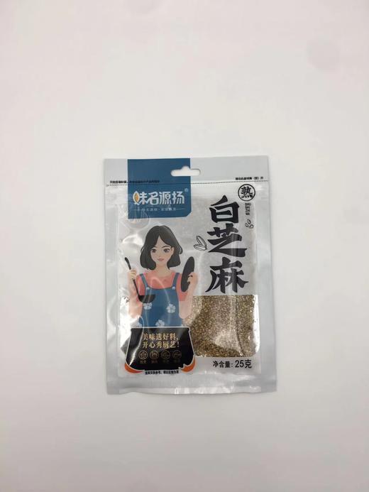（2）味名源扬熟白芝麻25g*60袋 商品图0