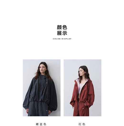 【秒杀价已调 直接拍】半圆原创 女装 春季 新款 短箱版型 连帽抽绳松弛廓形结构感外套 商品图12