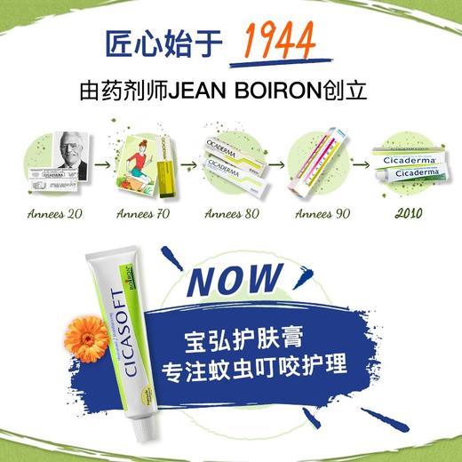 【领券到手价58元】宝弘Boiron 金盏花多效膏30g 舒缓保湿修复小绿管防叮咬止痒膏 新旧包装随机发 商品图2