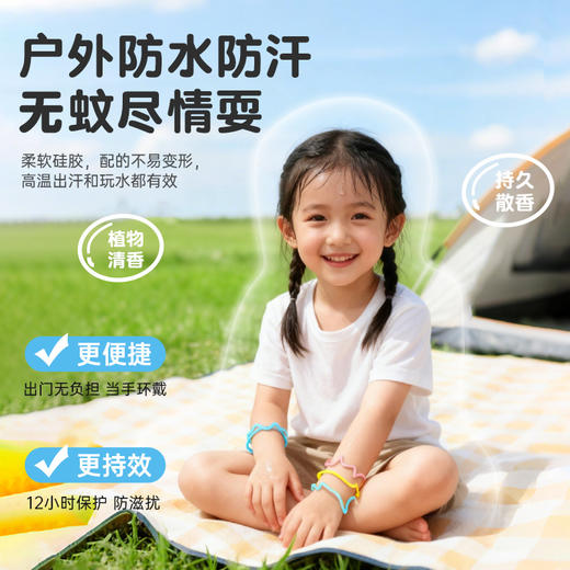 家德宝花露水75ml（5%避蚊胺）+家德宝精油手环15条/袋*2 商品图9